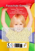 بازی‌‌های چتر رنگین‌کمان (ویرایش دوم)