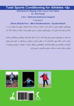 مجموع ورزش‌های آماده‌سازی برای ورزشکاران ۵۰+