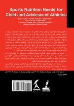 نیازهای تغذیه‌ای کودکان و نوجوانان ورزشکار