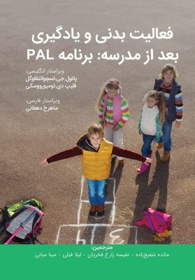 Physical Activity and Learning After School The PAL Program front