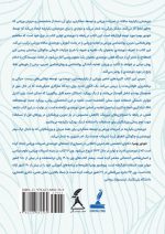 دوره‌بندی یکپارچه در تمرینات ورزشی و توسعه عملکردی | زمانبندی تمرین | علم تمرین | دکتر بومپا