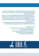 فعالیت‌های ورزشی برای بیماری پارکینسون