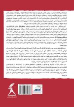 داروشناسی فعالیت بدنی و ورزش (ویرایش دوم)