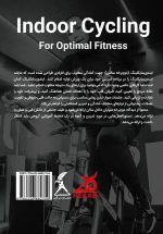 ایندورسایکلینگ: برای آمادگی مطلوب