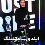 ایندورسایکلینگ: برای آمادگی مطلوب