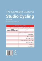 راهنمای کامل دوچرخه سالنی