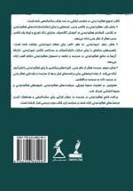 ترویج فعالیت بدنی در مدارس ابتدایی