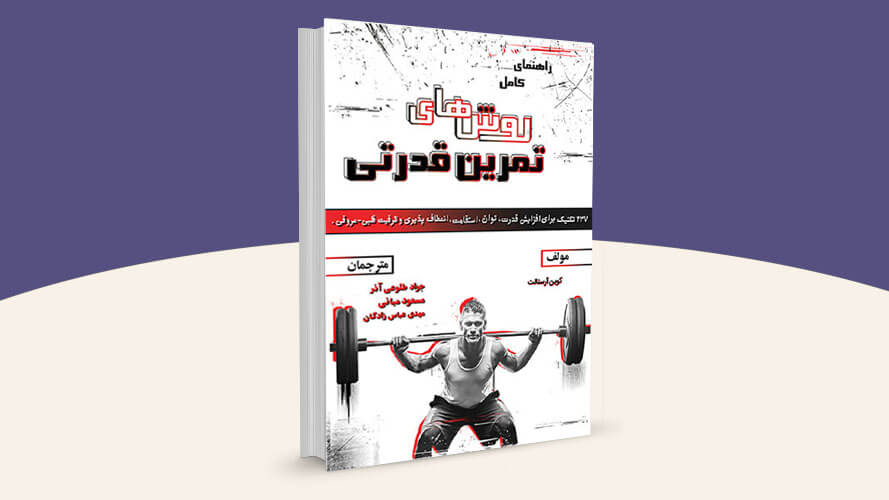 ۸ تمرین جایگزین برای کشش پشت بازو | راهنمای کامل روش‌های تمرین قدرتی